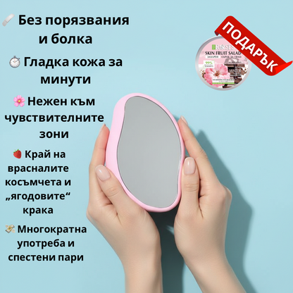 Selia Hair Eraser – Кристалена пила за гладка кожа